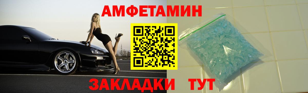 АМФ 97% Омск