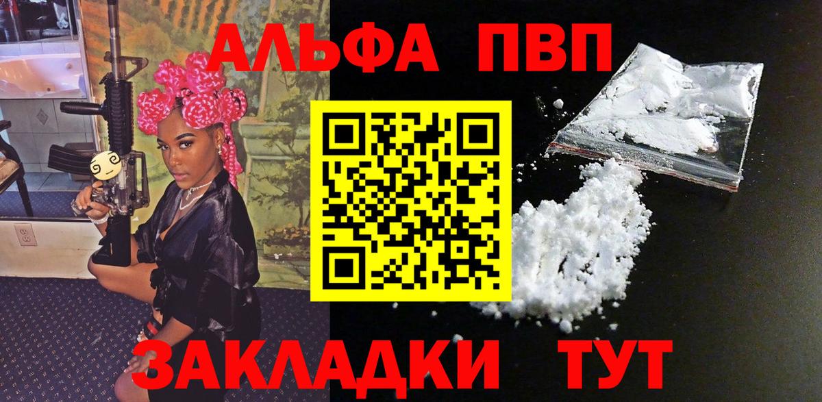 Alpha PVP СК КРИС Омск