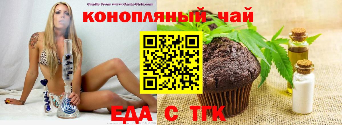 Canna-Cookies конопля Омск