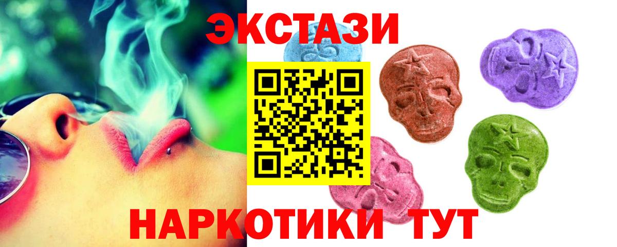 Экстази круглые  Экстази  ЭКСТАЗИ Дубай  Омск  продажа наркотиков  Вход с VPN 