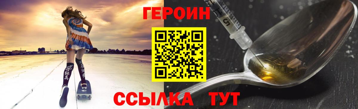 ГЕРОИН Heroin  ГЕРОИН  Омск  Вход с VPN 