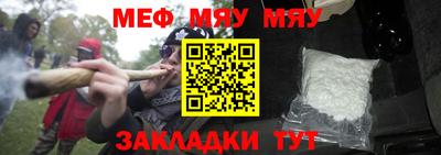 мефедрон VHQ Новозыбков