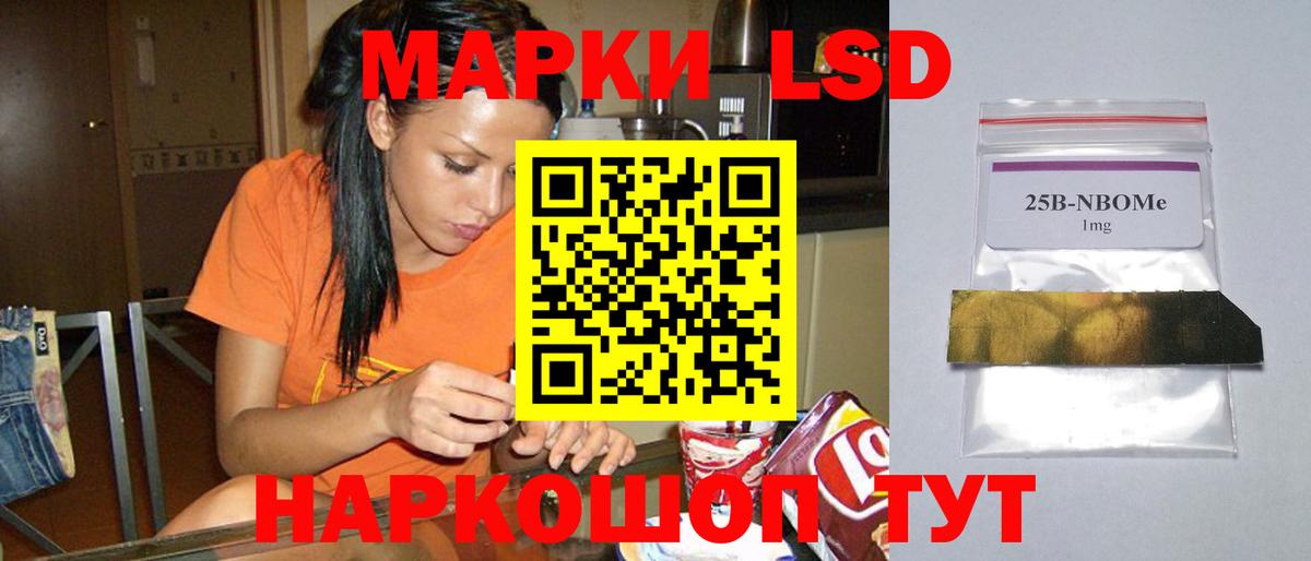 LSD-25 экстази кислота  ЛСД экстази кислота  Вход с VPN  Омск 