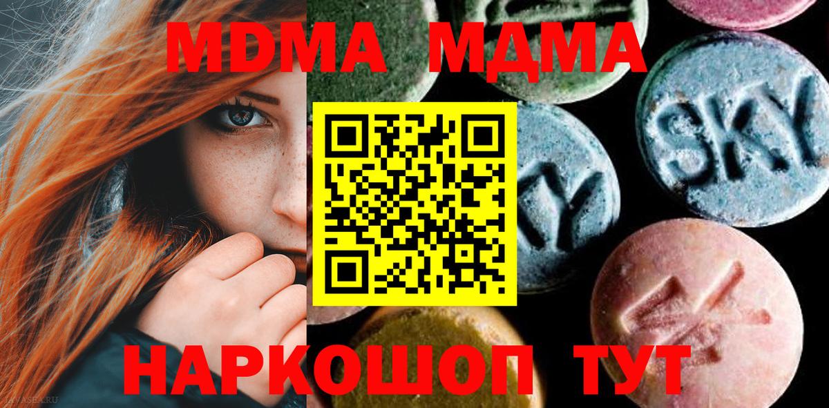 MDMA молли Омск