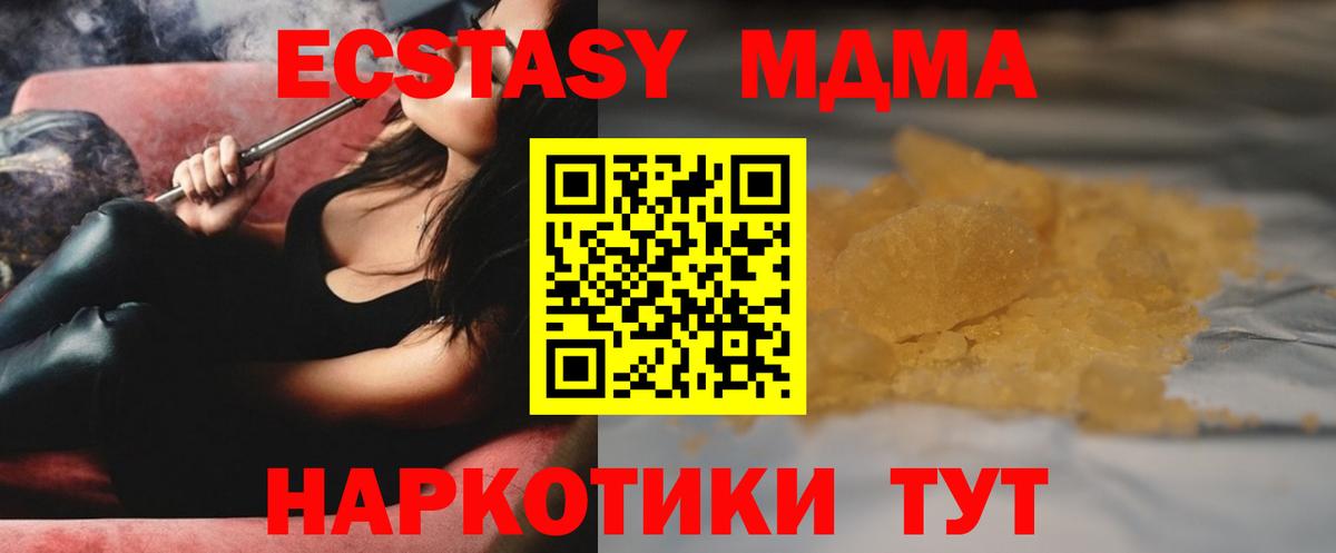 Омск  MDMA VHQ  MDMA  Вход с VPN 