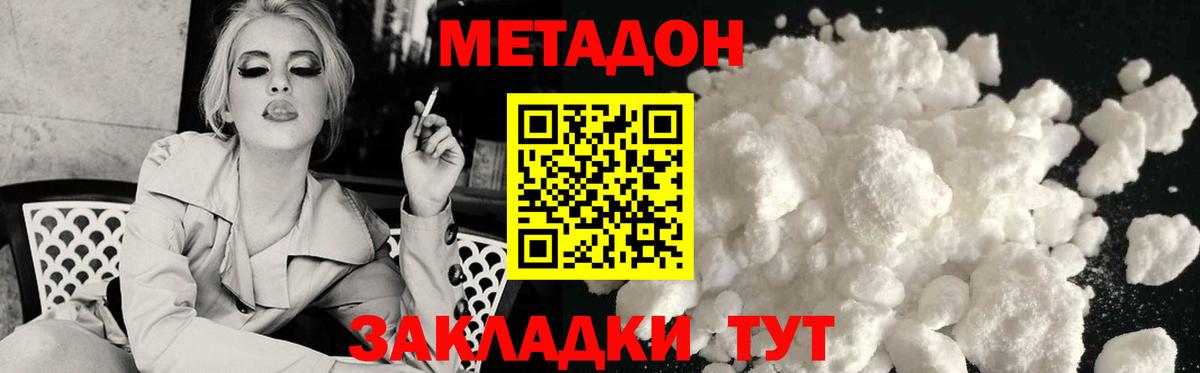 площадка телеграм  Вход с VPN  Омск  МЕТАДОН мёд 
