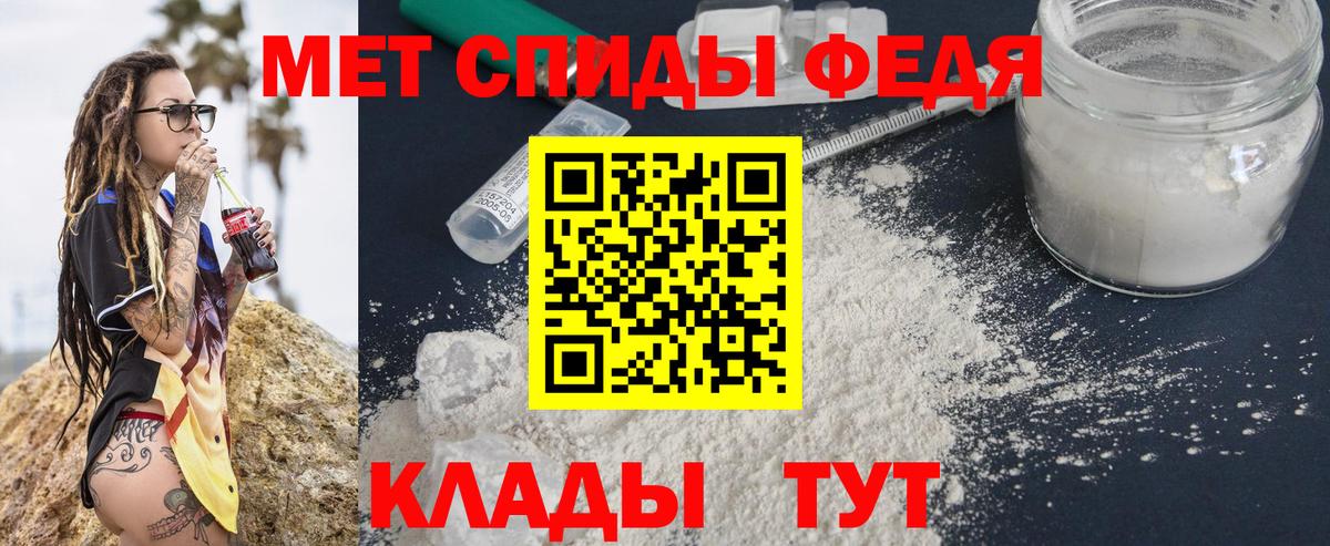 Первитин винт  Вход с VPN  Омск 