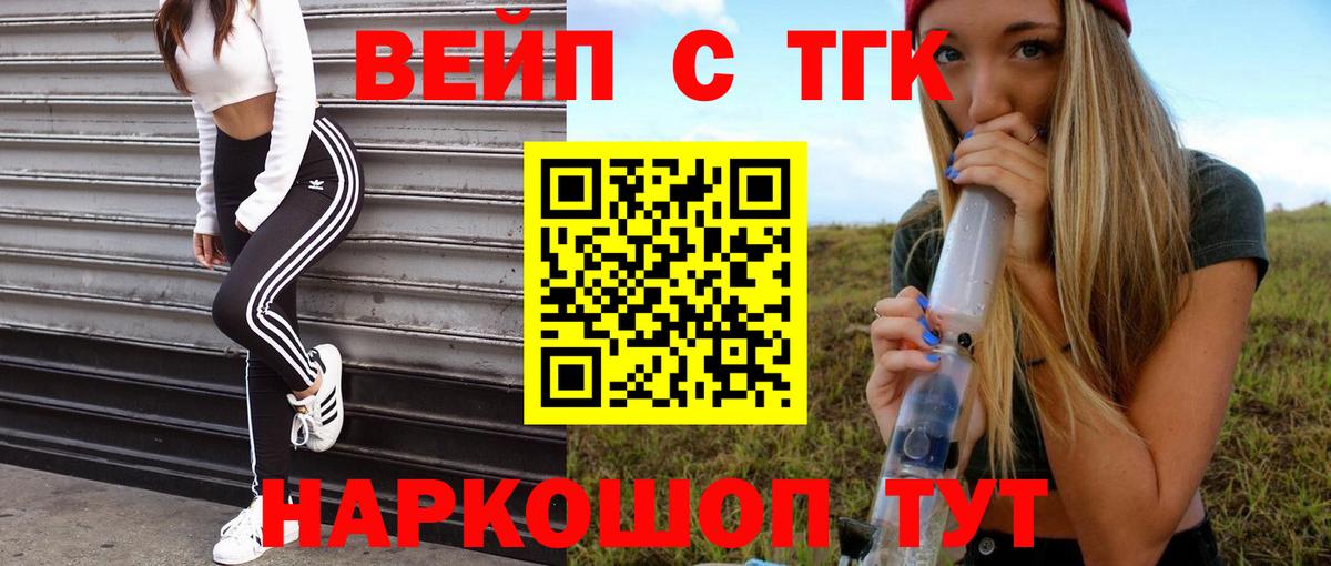 Дистиллят ТГК Wax Омск